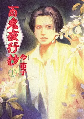 深海布线图内页，海底光缆与潜水器操作舱